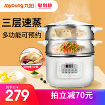 Jiuyang electric steamer multifunctional household small 304 stainless steel three-layer thickening reservation steamed steamed buns buns large capacity