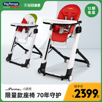 Peg Perego Imported baby dining chair Portable childrens dining chair Multi-function baby chair custom Siesta