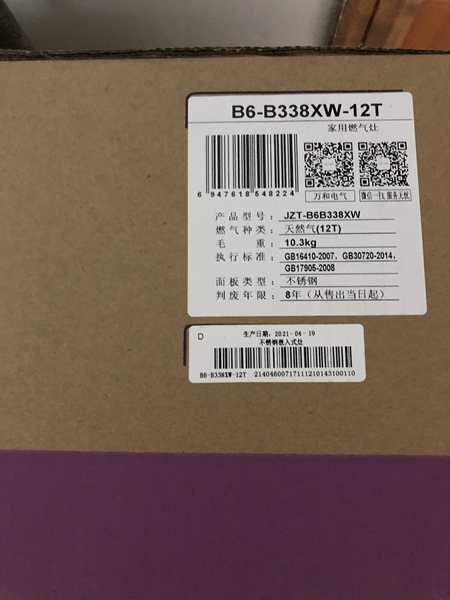 万和b6b338大火力燃气灶