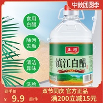 Zhengshun Zhenjiang white vinegar 2 5L barreled edible white vinegar Fine foot bath household descaling dirt to taste