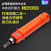 Nuocredit multi-function wire cutter Impact wire plier IP phone module wiring frame wire tool