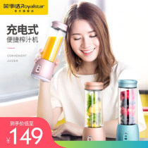 Royalstar RZ-20ST6 Juicer Household Mini Student Portable Juicer Juice Cup