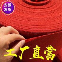 Wedding red carpet One-time wedding opening shop door stairs Large area wedding stage thickened long-term