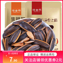 * Jiping red dates melon seeds bag small package red dates caramel sunflower seeds large grain seeds fried sunflower seeds