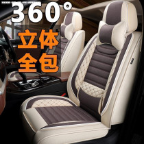 350 Roewe i6 rx5max rx3 seat cover 550 four seasons general i5 car supplies all-inclusive 360 seat cushion linen