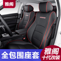 Honda 10th generation Accord seat cover Cushion cover surrounded by four seasons 10th generation hybrid special products interior decoration modification