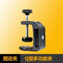 Shen Niu Q-type fixing clip Flash bracket buckle vigorously clip PB960 battery fixing bracket Flash accessories