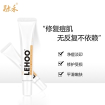 lehoo gel acne acne muscle skin red bloodshot medical gel acne acne medical cold compress gel