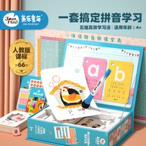 Meile Pinyin Card Spelling Training Card Tracing Red Learning Artifact Young Connection Textbook Voice Point Reading Alphabet