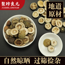 Juzhen Liangyuan New Chinese Medicinal Materials No Wild Fructus Aurantii Immaturus and No Sulfur Fumigation Natural Shell Chinese Herbal Medicine Fructus Aurantii Immaturus Immaturus Tablets 500g