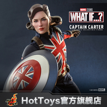 Reservation Hot Toys if Captain Carter 1:6 Ratio Treasure doll