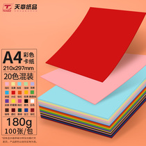 (Tianzhang Paper Products) New Green Sky Stamp Colored Cardboard A4 Thickened Hard Cardboard 4K Cover Hard Cardboard 8 Open A3 Black Card White Card Paper Kindergarten Student Children Handmade Diy Drawing Greeting Card Paper