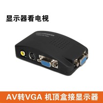 AV to VGA converter set-top box s Terminal Video TV to computer monitor TV conversion box