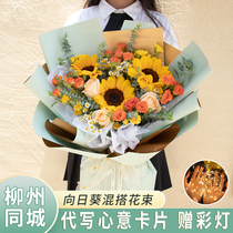 Liuzhou flower delivery sunflower champagne rose bouquet city Yufeng Liubei city birthday city delivery shop