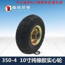  350-4 pure rubber wheel 10 inch solid wheel Tiger cart cart wheel flatbed truck tire