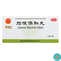 Tongrentang Taste Guarantee and Marubeni 6g * 12 Bag Box Stomachal Digestion for Dietary Accumulation Indigestion