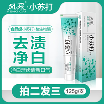 fe Jindian dentist elegant style baking soda toothpaste to stain clean white strong gingival protection mint to breath healthy gum 125g