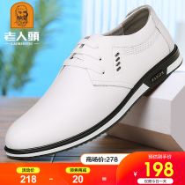 Old head leather shoes mens breathable white leather shoes mens leather business casual shoes lace-up soft bottom Korean youth driving shoes