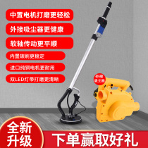 Rear motor long rod flexible shaft wall grinder ultra-light dust-free putty powder wall polishing machine electric sandpaper machine