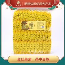 Xiang Gan red gold silk yellow chrysanthemum Dongxuzhai gold silk yellow chrysanthemum bagged 100