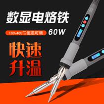 Digital thermostatic electric soldering iron adjustable temperature internal thermal welding pen 60W household soldering iron repair set welding tool