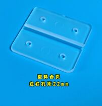 Jig glue hinge computer needle car prototype computer car Template machine hinge quick mold change fixture plastic hinge