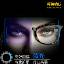 1 56 1 61 Myopia flat light anti-blue aspherical spectacle lens anti-radiation glare anti-ultraviolet fatigue