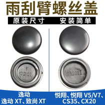 Sheng Changan cx20 Yuexiang V5v7 Yitong CS35 Zhishang xt front wiper arm cover wiper cover screw cover original factory