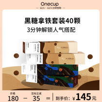 onecup brown sugar latte 4 set Brown sugar milk * 2 American coffee * 2 Official 40 capsules