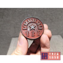 Old Wood Seal Collection of Paulo Peoples Commune Haizu Temple Brigade Health Room in the 60s and 70s