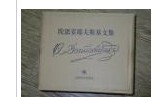 The authentic Dostoyevsky collection (illustration of the collection) (all 8 types of 9 volumes)