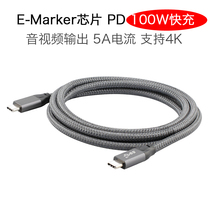  USB3 2 3 1 Type C Data Cable 10 20G 5A E-Mark PD 100W Support Lightning 3
