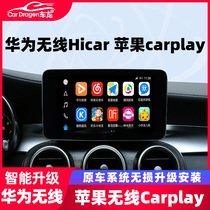 Apply Mercedes GLK GLC GLA B Series C Level V260 CLA Wireless hicar Box carplay module