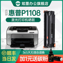 (p1108 cartridge) dazzling ink for HP p1108 toner cartridge toner laserjet pro 1108 printer toner cartridge hp1108 powder cartridge toner