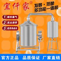Flip winemaking equipment Multi-function electric heating Steam heating winemaking machine Household commercial distillation pure dew machine Prynne