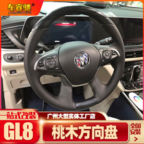 Suitable for Buick gl8 mahogany steering wheel ES fat fish 652T steering wheel cover 652T peach wood interior modification