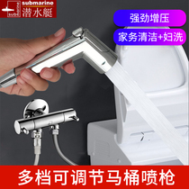 Diving boat mop pool with spray gun in two out toilet high-pressure toilet partner booster tap water spray gun