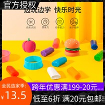 MINISO famous quality color mud plastic toys childrens educational toys creative tools 4-5-6 childrens color mud