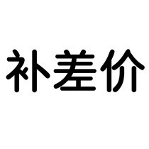 The price difference