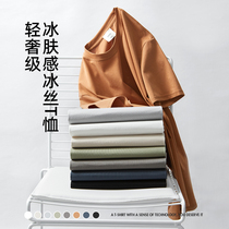 Hanska Ice Silk Slip Material Short Sleeve T-shirt Men Tide Sign Round Neckline Silk Light Cotton White Half Sleeve Pure Color Beating Bottom Inner Lap