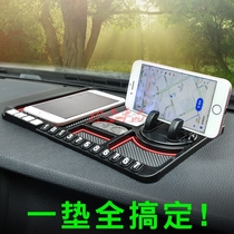 Car-phone bracket on-board anti-slip car on-board navigator anti-anti-cushion meter desk multifunctional set-up cushion