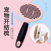 Dog Comb Cat Brush Teddy Golden Retriever brush Open knot comb Pet comb Large dog supplies