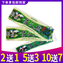  Fuyou Miao Natural Herbal Cream Miao Miao Natural Ointment Miao Fangxiao natural antibacterial and antipruritic agent