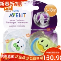 Australian Election Day Barn Australia Direct Mail Phillips Avent Animal Pacifier Pacifier 6-18 months 2 pieces