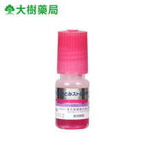 Japan towering Sante artificial tears B12 eye drops Contact lens eye drops Preservative-free eye drops