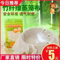 Bamboo Fiber Steam Cage Cloth Edible Grade Square Nonstick Household Steamed Rice Pan Drawer Buns Buns Buns Cloth Pure Cotton Gauze