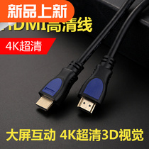 Version 20 Baiji HDMI 4k high-definition cable 3d data cable Computer TV projector cable 1 5 meters~20