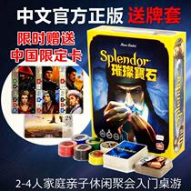 Table Tours Genuine sparkling gem Splendor gem merchants send cards for a casual get-together desktop card game