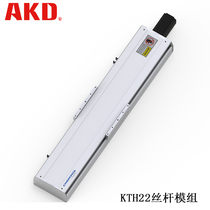Single-axis linear module KTH22 heavy-duty screw guide linear slide type stepping servo industrial machine
