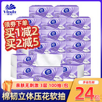Vida three-dimensional beauty paper 24 packs of affordable family household toilet paper napkins tissue tissue tissue paper whole box batch